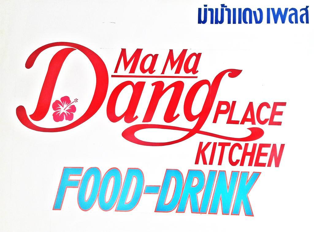 Ma Ma Dang Place Koh Lanta Exterior foto